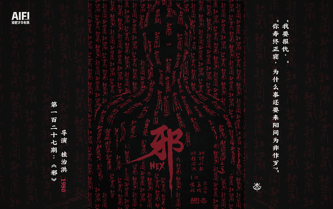 近期的海报合集