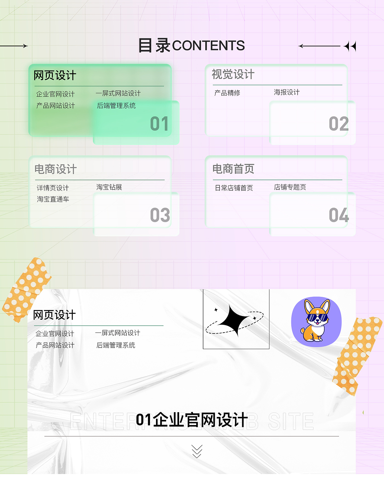 电商作品集（图ZMjgxNDE5MDcy） - 电商 - 站酷设计师王小胖白羊座原创素材 - 站酷ZCOOL