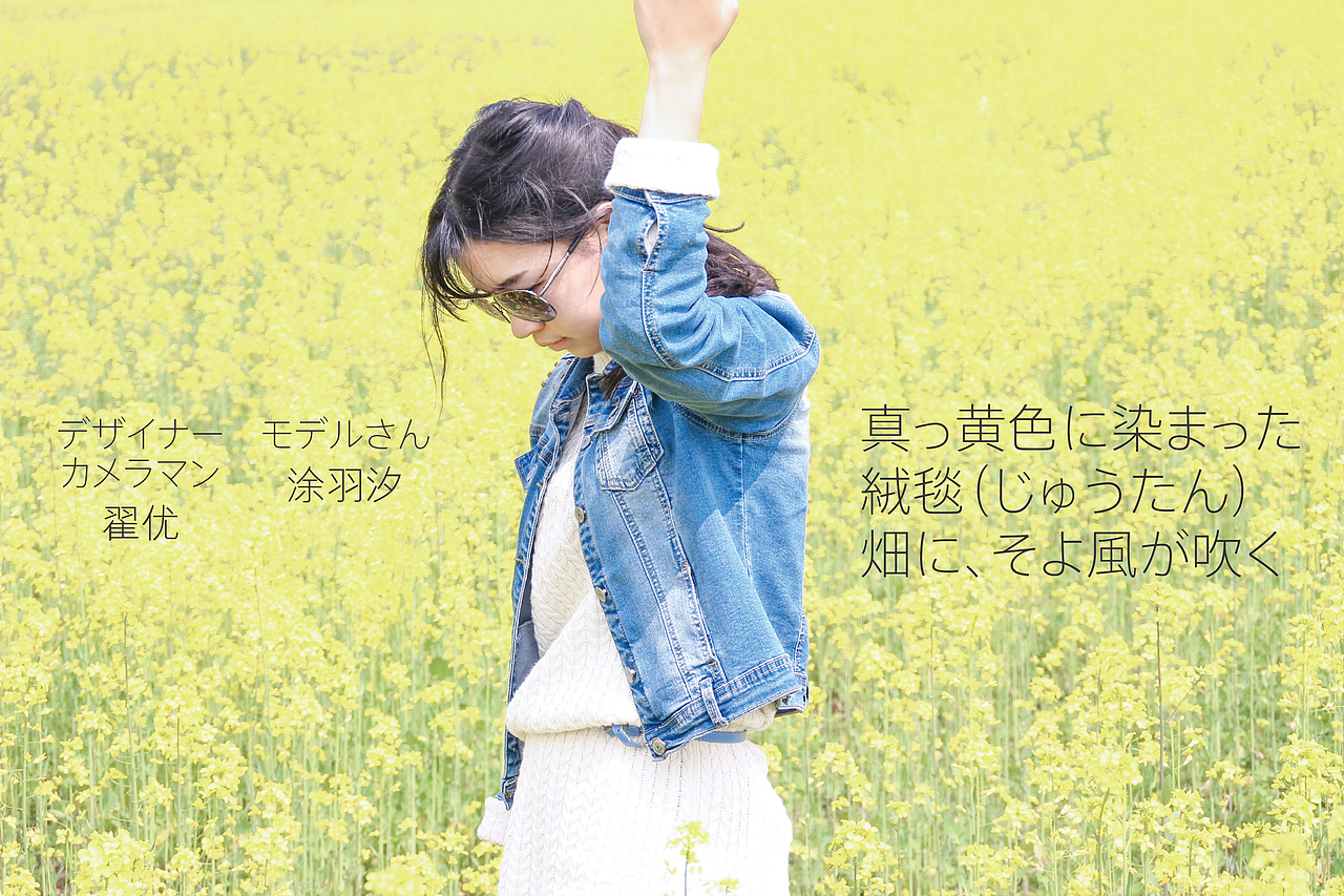 武汉油菜花人像摄影