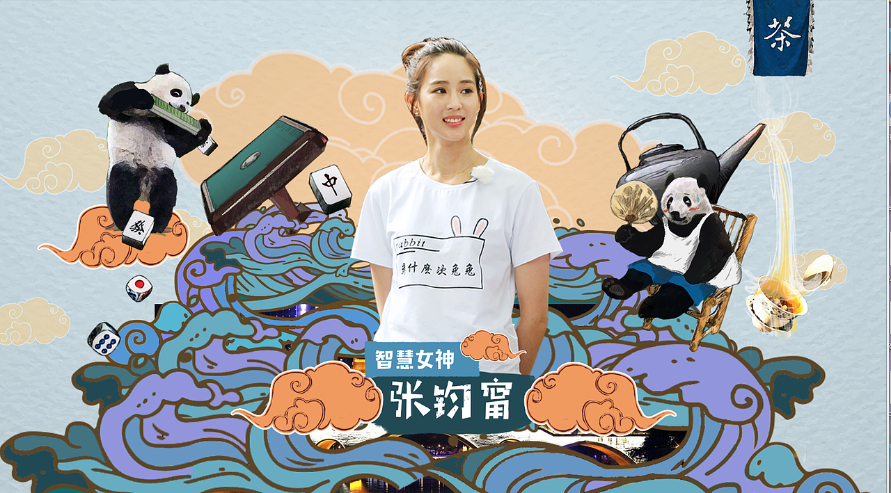 节目包装作品（图ZMTA5ODM0OTk2） - 栏目片头 - 站酷设计师冰茶原创素材 - 站酷ZCOOL