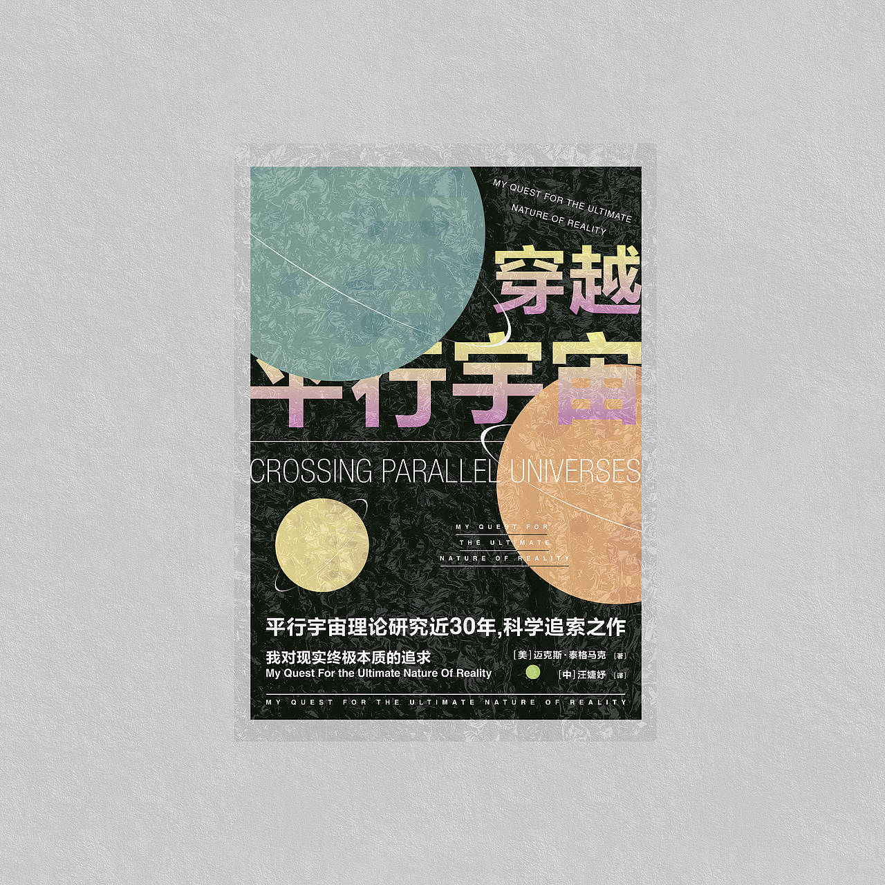 Re_圖書裝幀設計01（图ZMTczNTA4NjY0） - 书籍/画册 - 站酷设计师Cool_Mad原创素材 - 站酷ZCOOL