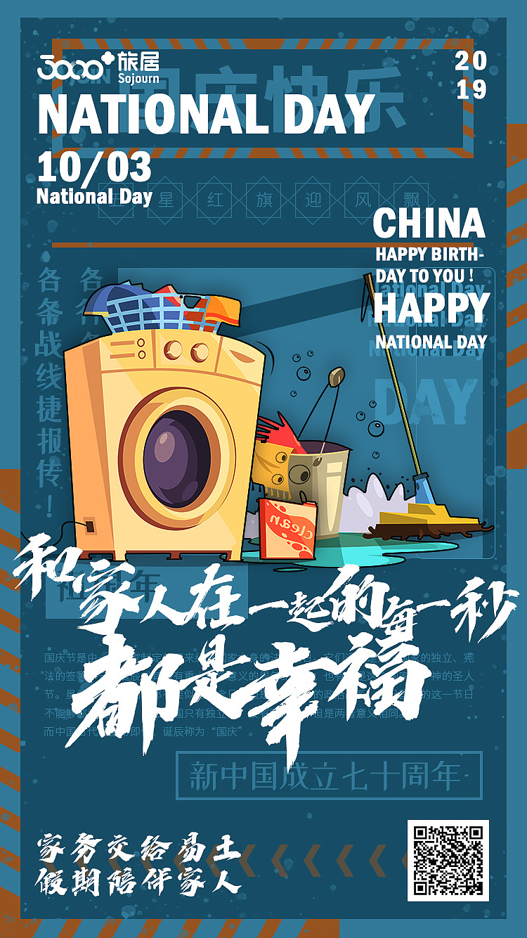 国庆电商海报（图ZMjAzNjg2NTEy） - 海报 - 站酷设计师山竹吖原创素材 - 站酷ZCOOL