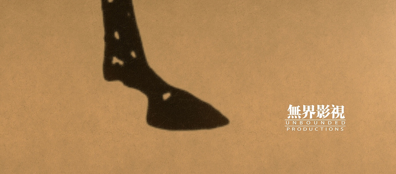 陕广影视电影片头（图ZMjk1MDExMzc2） - 短片 - 站酷设计师无界影视原创素材 - 站酷ZCOOL