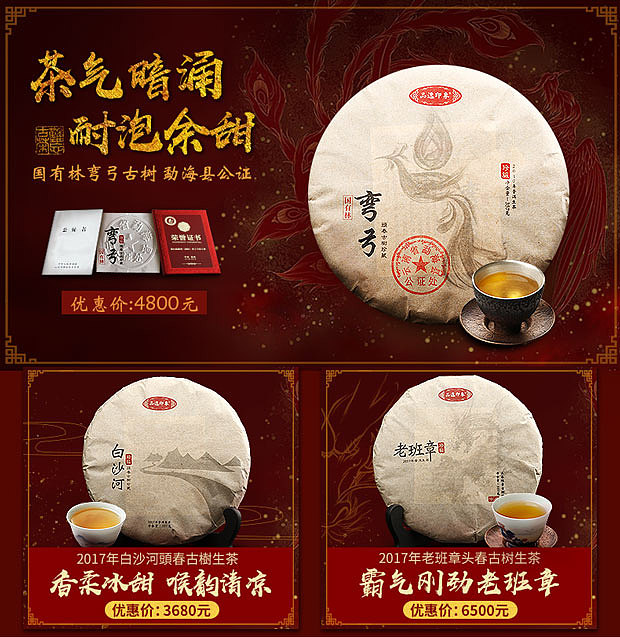 钻展（图ZMTI1ODM1ODA0） - 宣传物料 - 站酷设计师xiu吱吱原创素材 - 站酷ZCOOL