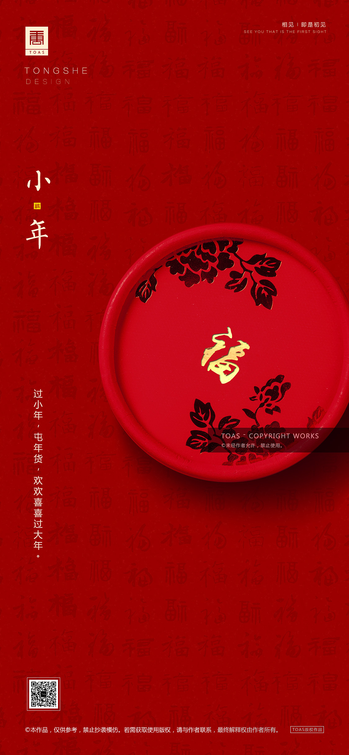 小年（图ZMTQyOTY3MjI0） - 海报 - 站酷设计师TOAS原创素材 - 站酷ZCOOL