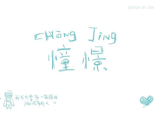 字体帮第1457篇