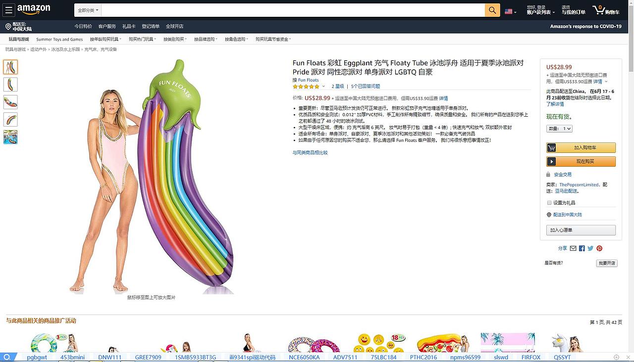 滑雪圈+夏季泳池派对游泳圈泳池浮舟产品设计