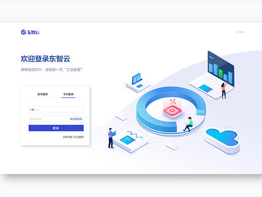 网站登录页设计