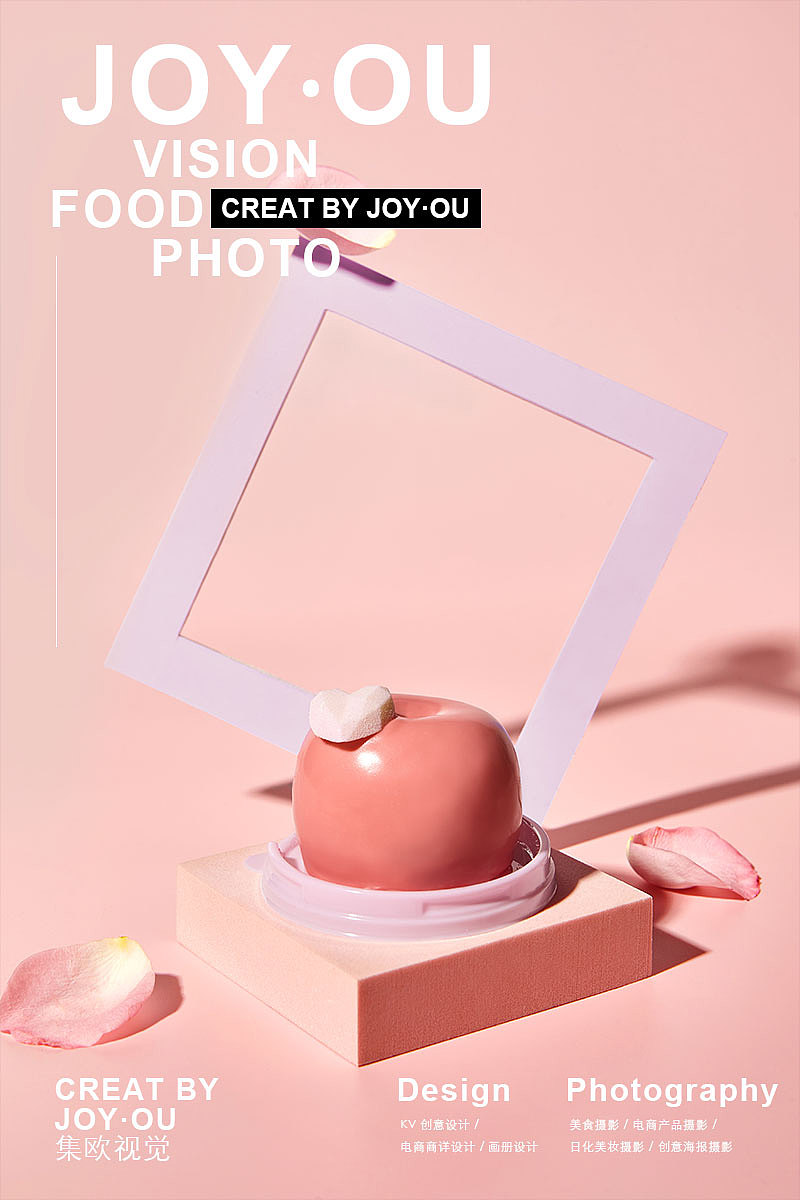 元祖 情人果 x JOY·OU 🔥(图ZMjQxNjYyMTQ0) - 产品摄影 - 站酷设计师集欧视觉原创素材 - 站酷ZCOOL