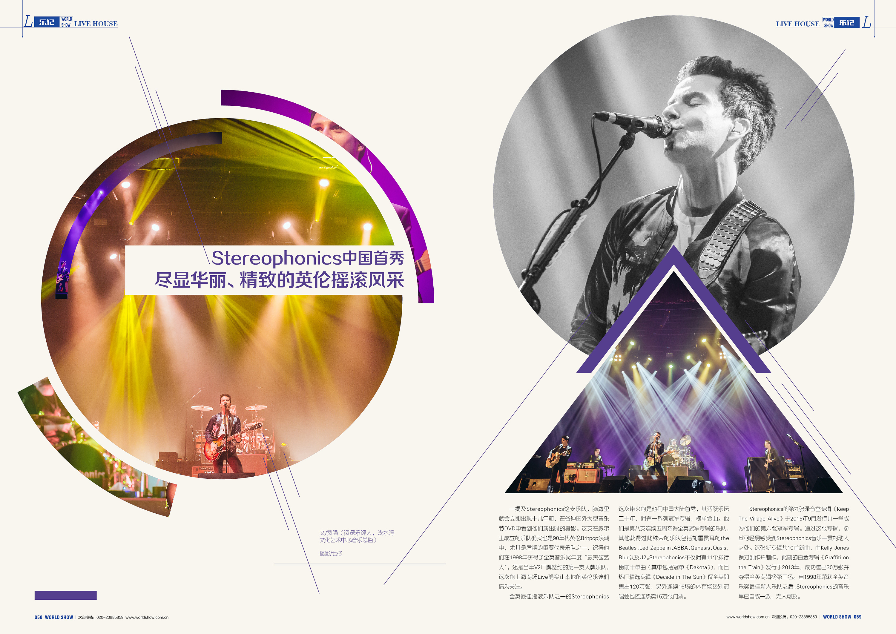 杂志小栏目的排版|平面|书装/画册|杜胖胖胖子 - 原创作品 - 站酷 (zc