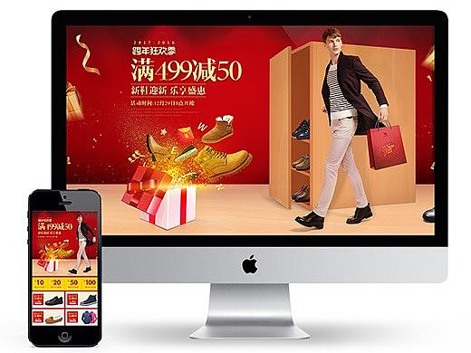 天猫跨年狂欢季专题页 元旦男鞋大促页