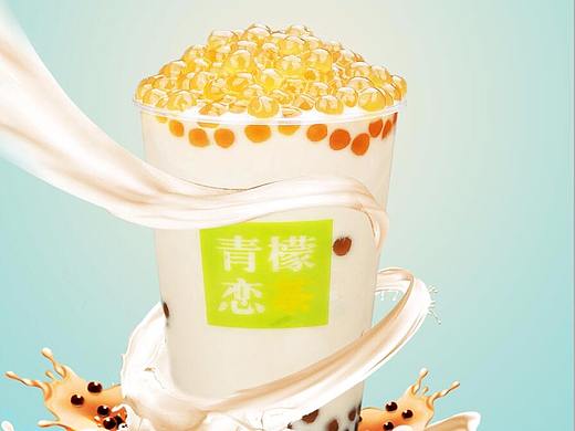 青檬恋茶奶茶海报