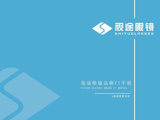  视途眼镜VI设计