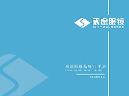 眼镜vi