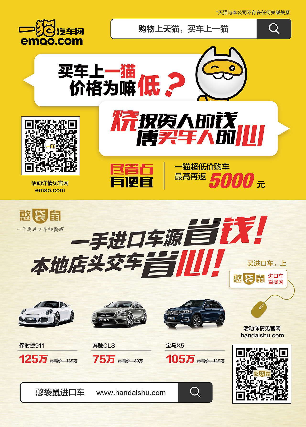 一猫汽车网线下推广（图ZMzYzNTgyODQ=） - 宣传物料 - 站酷设计师lionkingxue原创素材 - 站酷ZCOOL