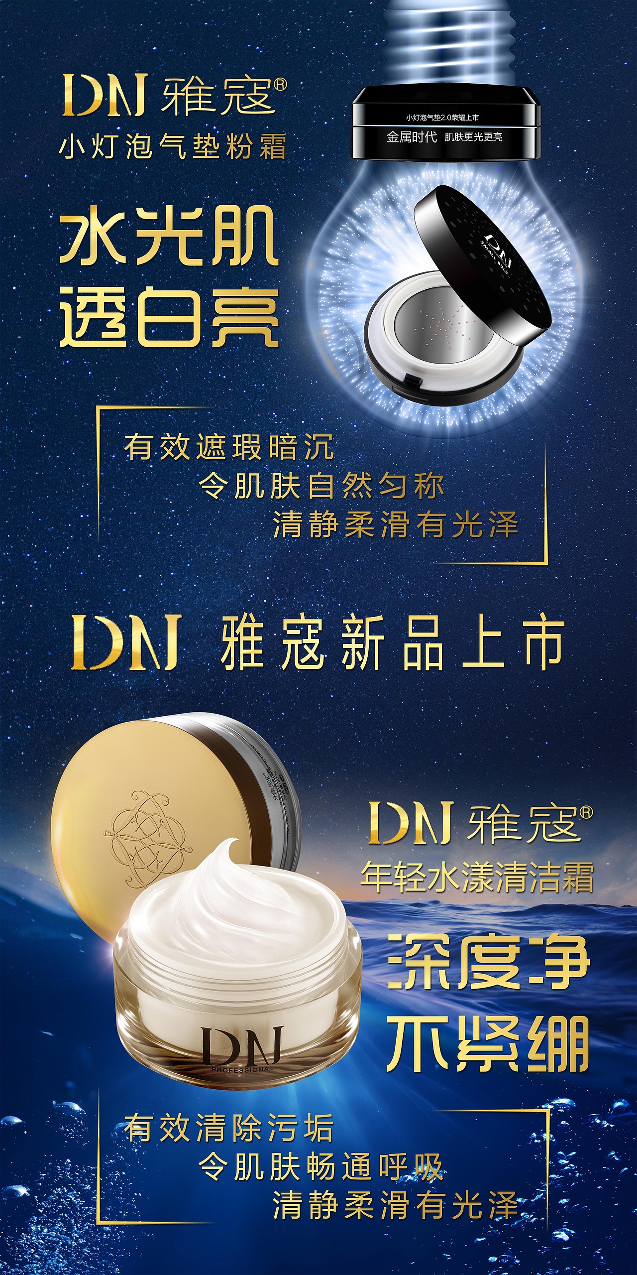 雅蔻宣传（图ZNTMwOTkwNjg=） - 海报 - 站酷设计师科学是信仰原创素材 - 站酷ZCOOL