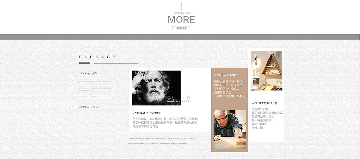 電商家具客廳沙發(fā)茶幾電視柜日常頁面北歐簡約首頁輪播（圖ZODg2NDU3NzY=） - 電商 - 站酷設(shè)計(jì)師文小姐設(shè)計(jì)室原創(chuàng)素材 - 站酷ZCOOL