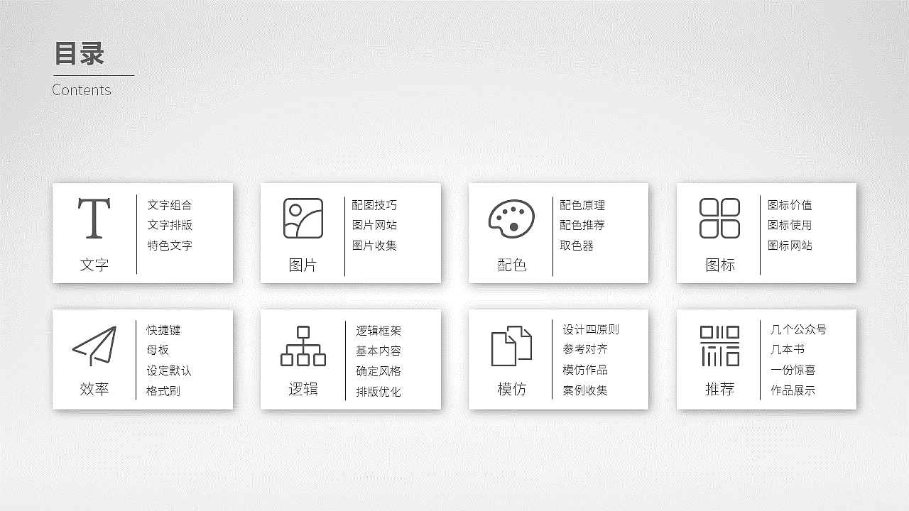 ppt培训小科普（图ZOTU2MDQwMjg=） - PPT/Keynote - 站酷设计师日志集原创素材 - 站酷ZCOOL