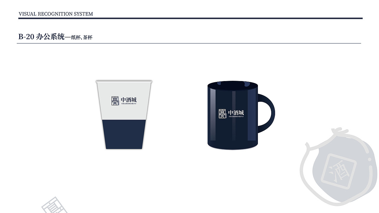 便利店品牌VI设计