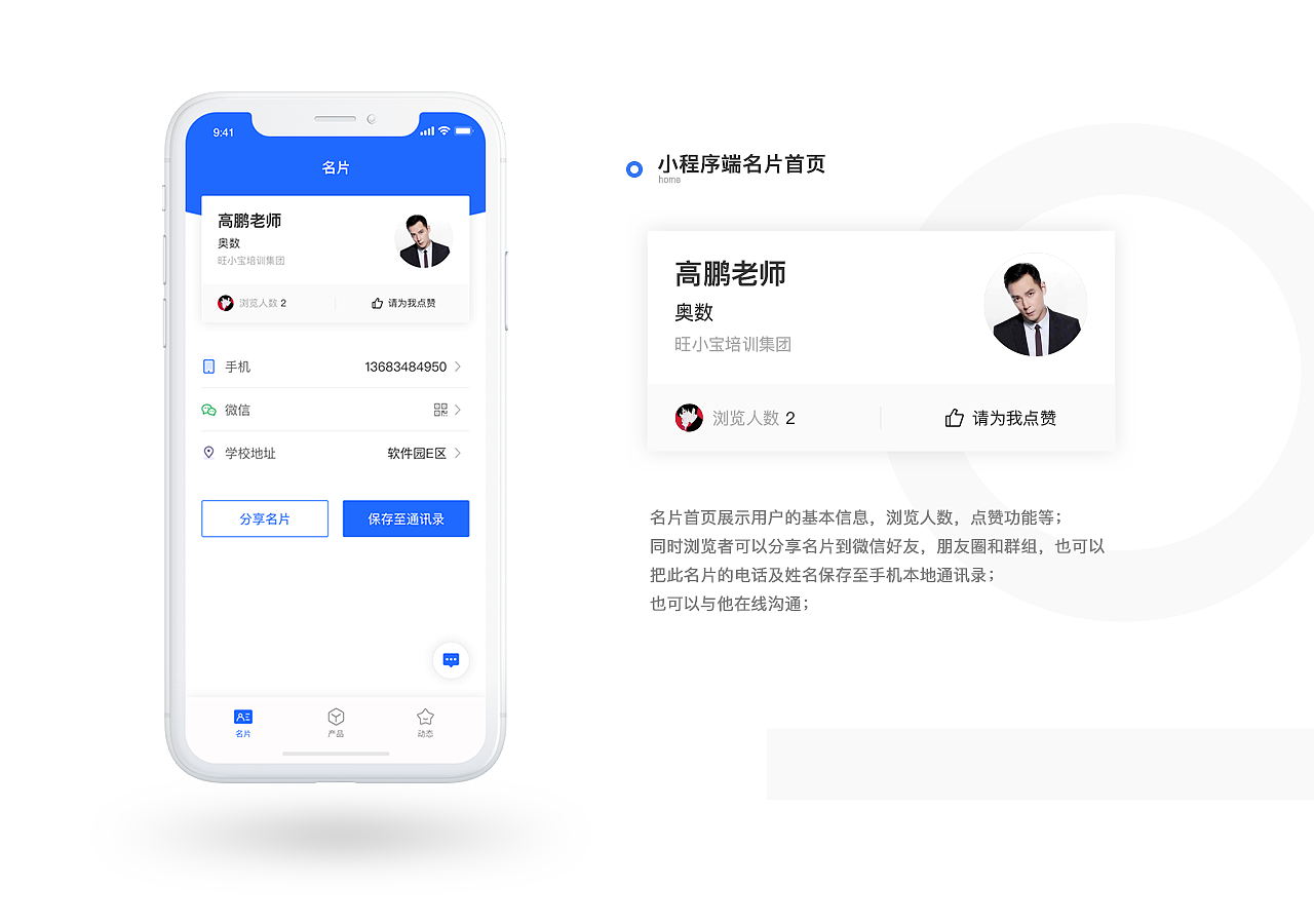 旺小宝名片项目（图ZMTU1OTgxNTg0） - APP界面 - 站酷设计师wave_lee原创素材 - 站酷ZCOOL