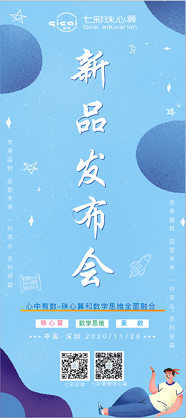 新品升级（图ZMjM0Nzc2MTc2） - 海报 - 站酷设计师GD菲儿原创素材 - 站酷ZCOOL