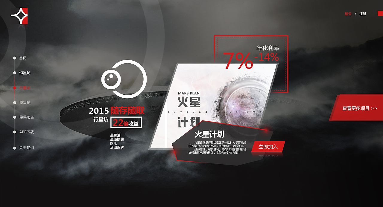 【星星磨坊】UI及网页设计展示(图ZMzYyMjcwNjQ=) - APP界面 - 站酷设计师豆子amobean原创素材 - 站酷ZCOOL