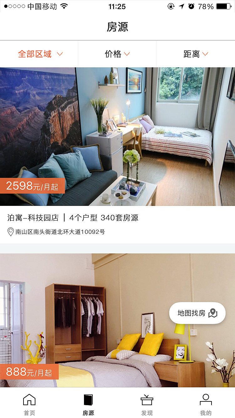 泊寓APP（图ZMTMyMjkxMDc2） - APP界面 - 站酷设计师矢车菊ING原创素材 - 站酷ZCOOL