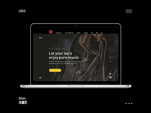 耳机首页