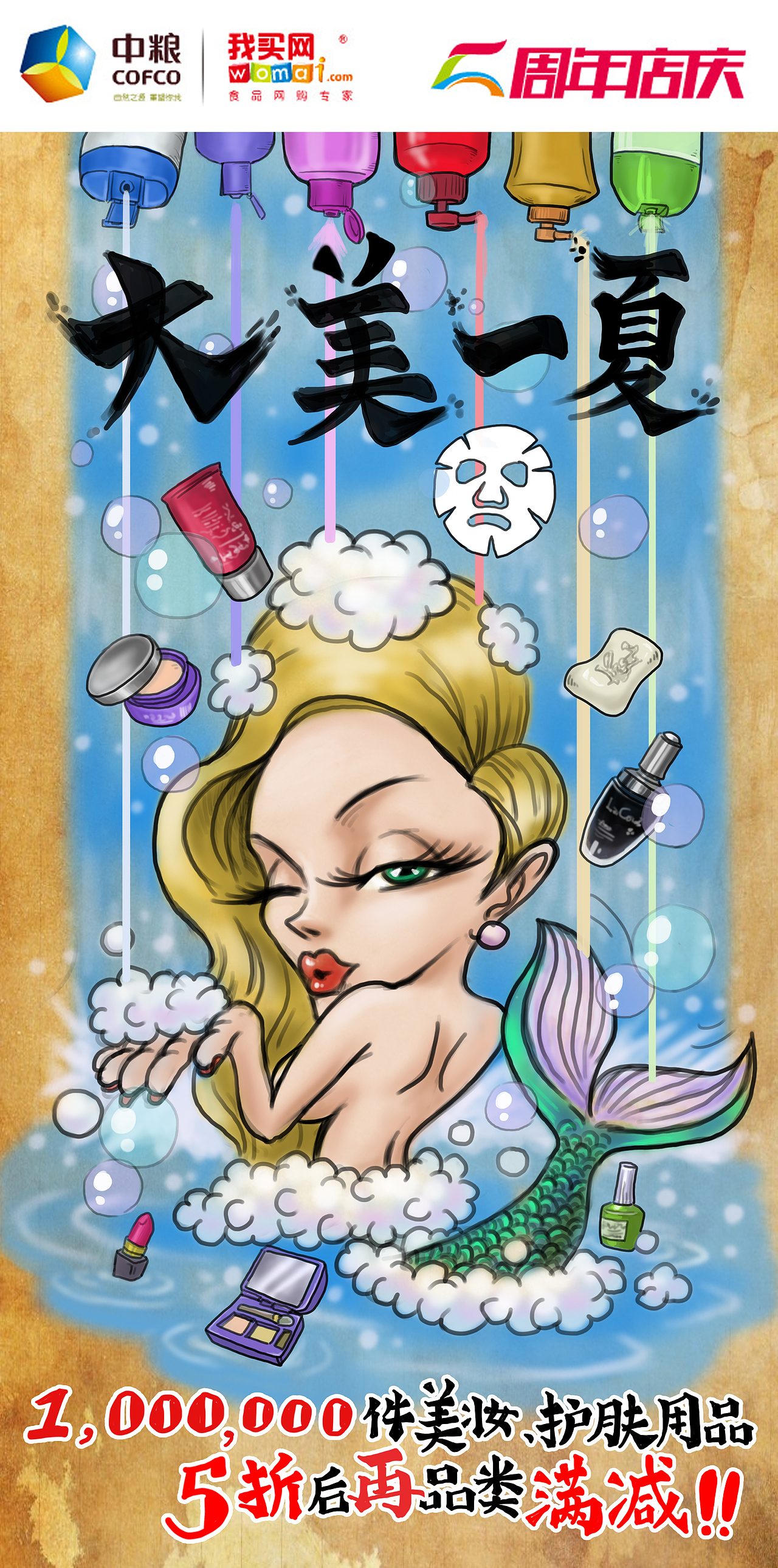 5周年店庆《大吃一惊》系列商业插画（图ZMTcwOTcxODA4） - 商业插画 - 站酷设计师插画师周天天原创素材 - 站酷ZCOOL