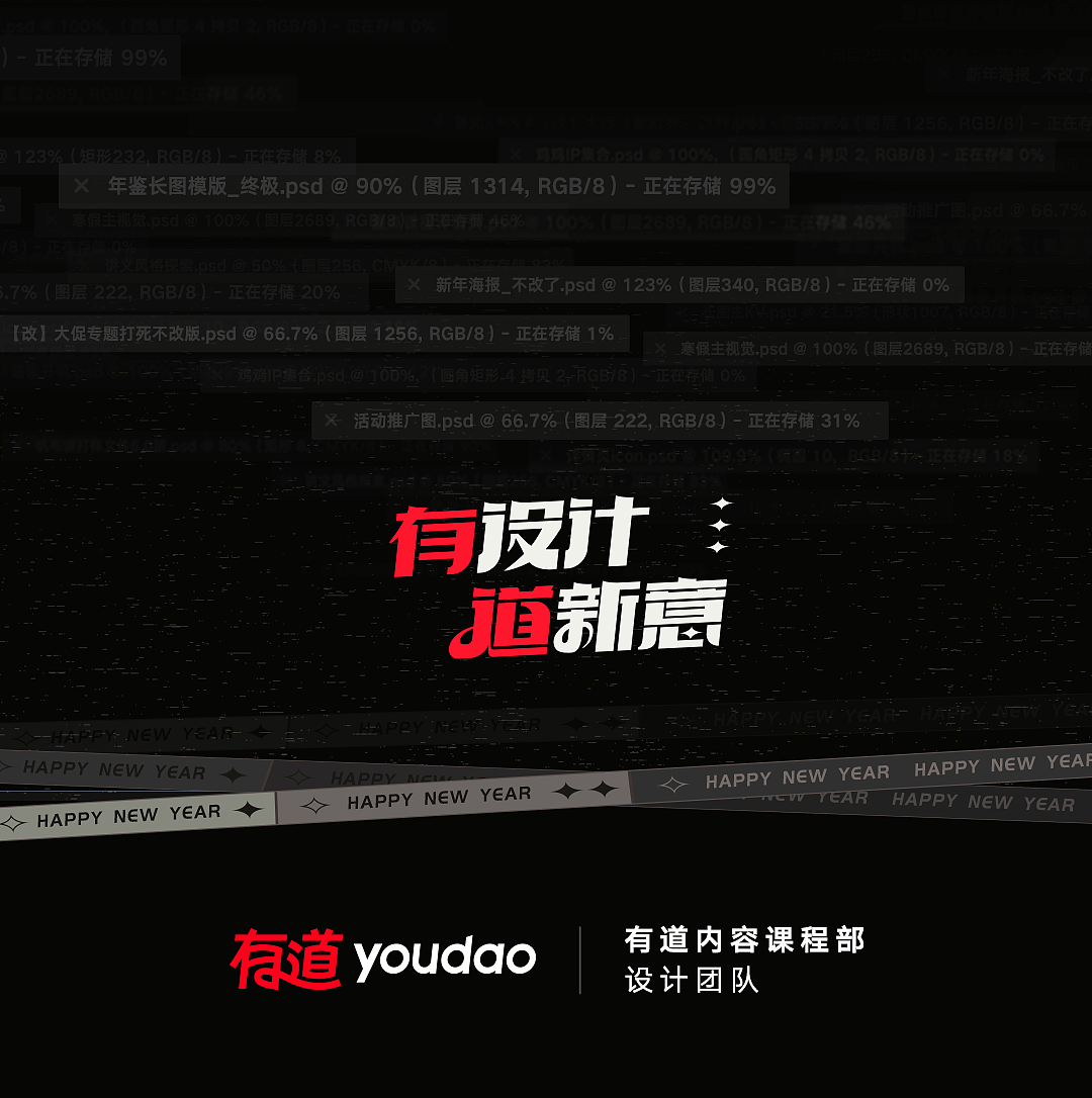 2021网易有道设计年度作品回顾(图ZMjg2NDk4NDA0) - 软件界面 - 站酷设计师有道LCT设计团队原创素材 - 站酷ZCOOL