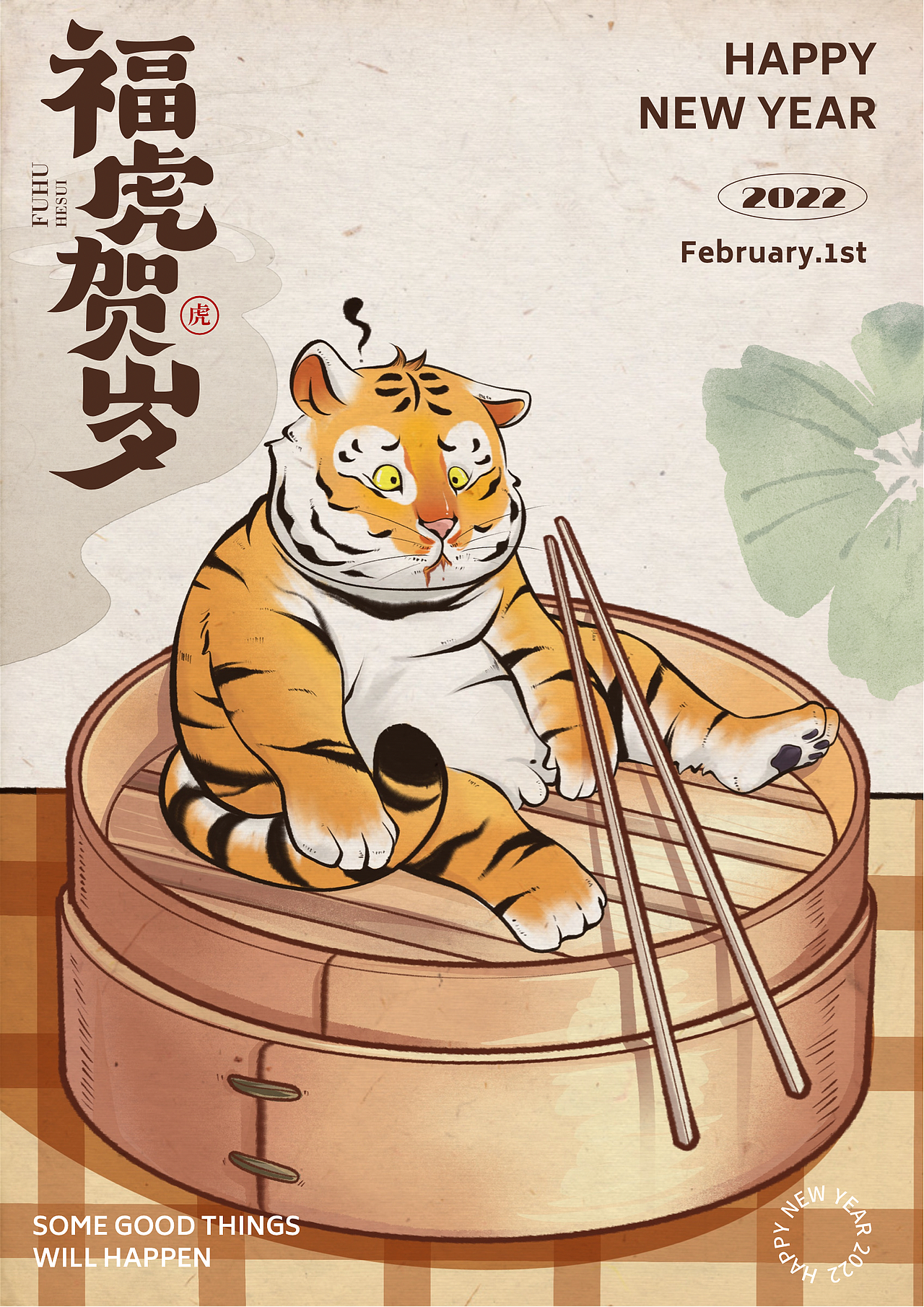 不胖&虎虎生味（图ZMjg3MTA4MDg0） - 商业插画 - 站酷设计师阿楠哦原创素材 - 站酷ZCOOL