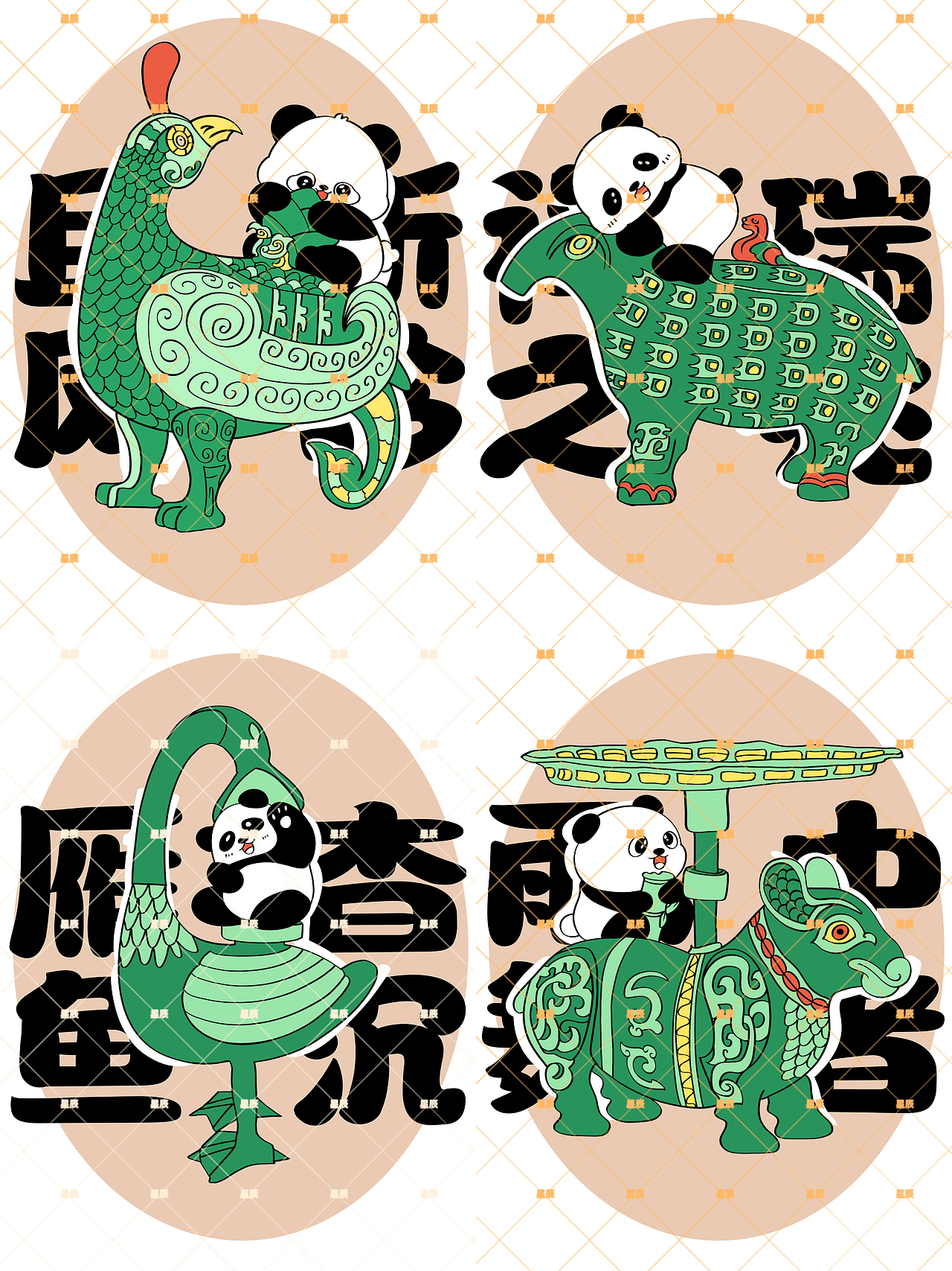 文物熊猫系列插画客单🎨💚🍃