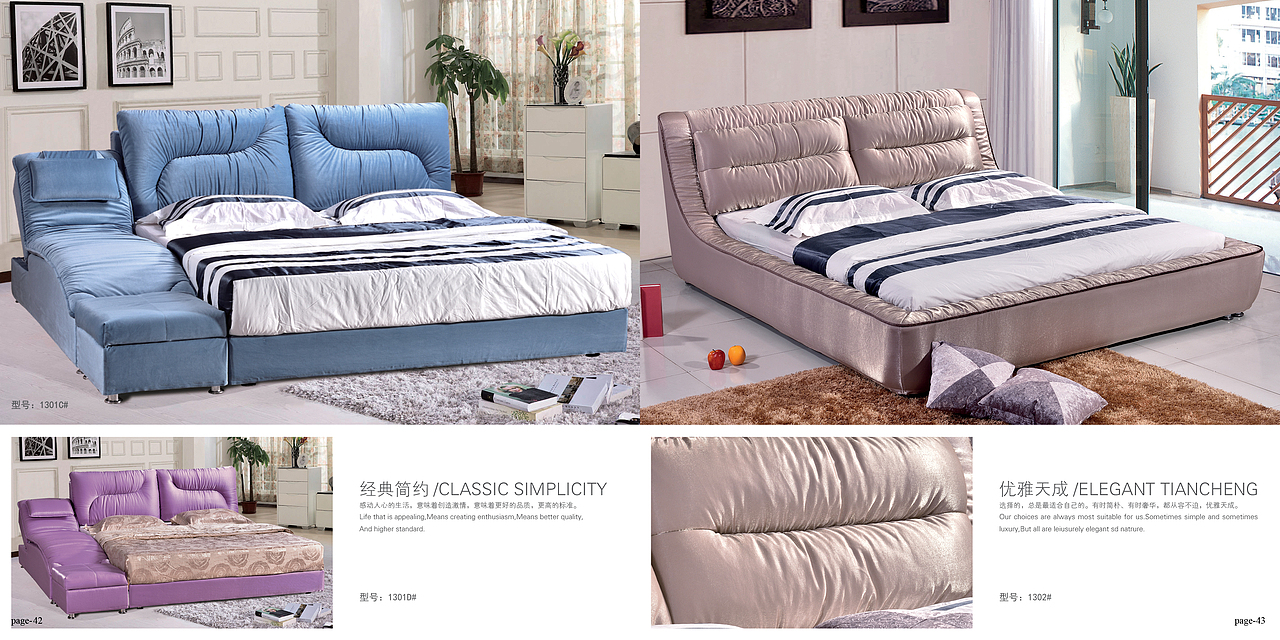 东方神韵软体家具