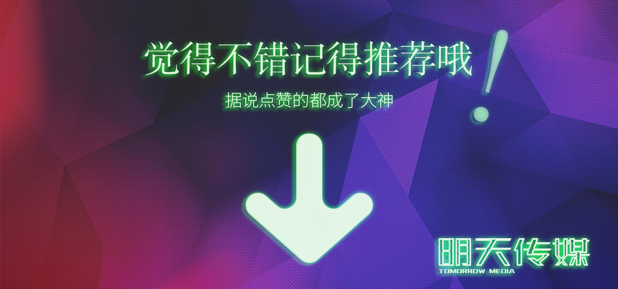 明天传媒·作品·墨润临港