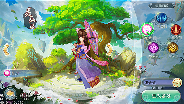 RPG角色扮演手游