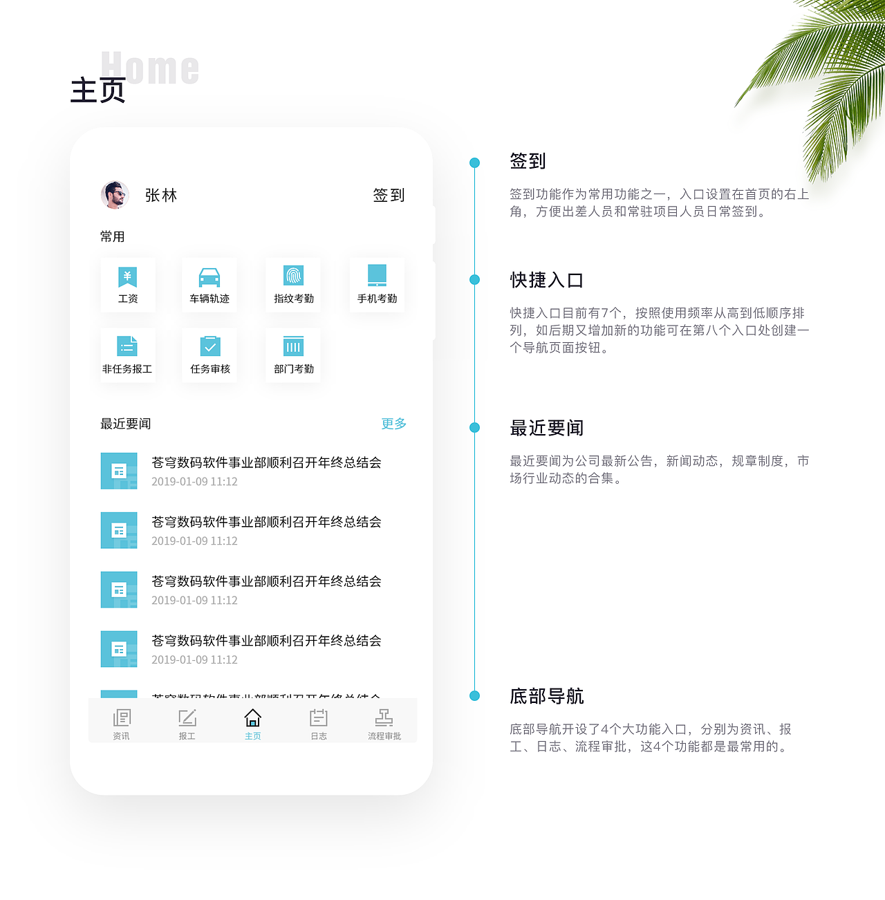 ERP APP（图ZMTU2MzgxOTAw） - APP界面 - 站酷设计师最美闲闲时光原创素材 - 站酷ZCOOL