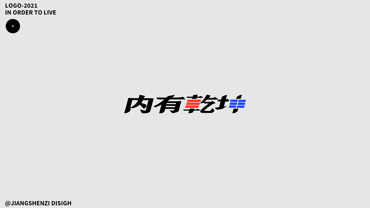 【一百个logo图形】2021年