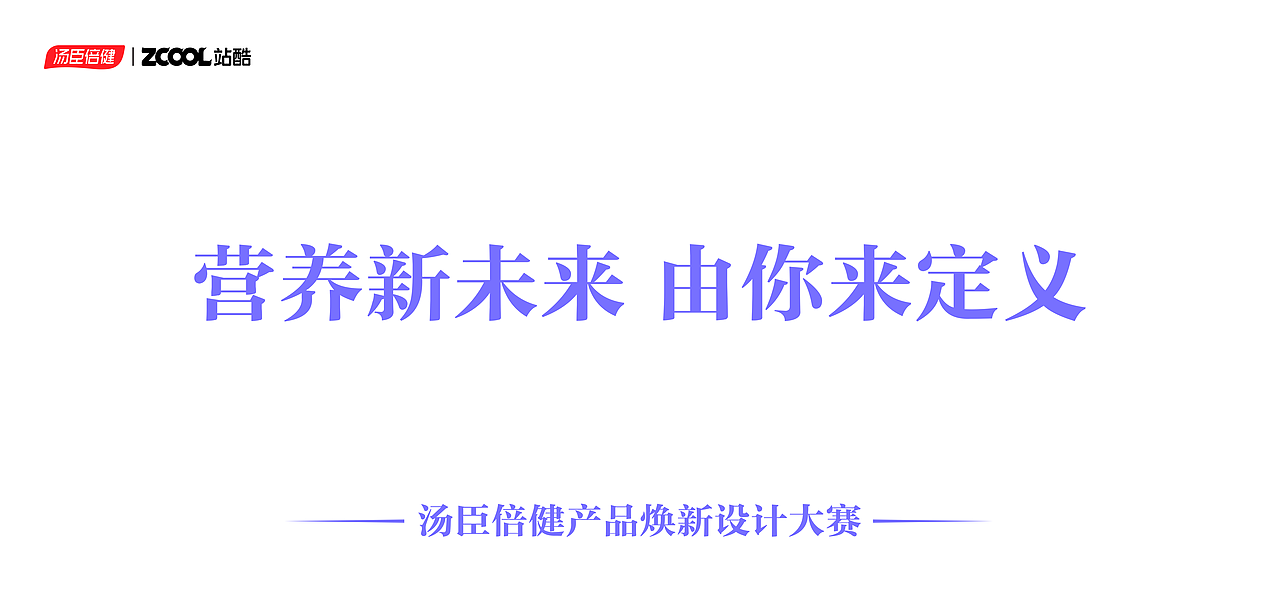 汤臣倍健®钙维生素D片（孕妇乳母）（图ZMjgzNzAwNjg4） - 生活用品 - 站酷设计师米润设计原创素材 - 站酷ZCOOL