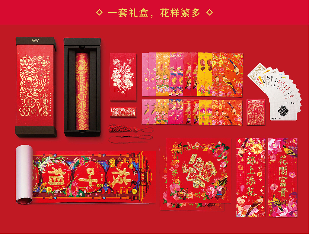 《花样新年》迎春年品礼盒︳新年,就该来点新新新新新新新花样(图ZNjU2MDk1MzY=) - 包装 - 站酷设计师有礼有节原创素材 - 站酷ZCOOL