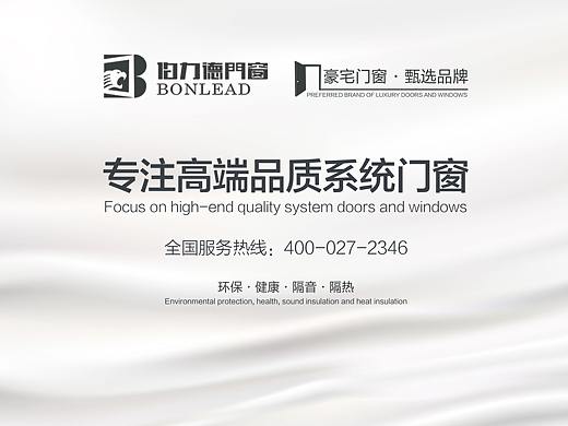 门窗海报-图文产品