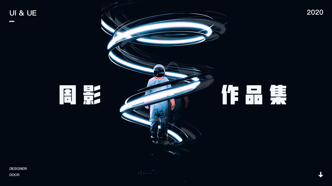 2020作品集（图ZMjM3NDc0MjY0） - APP界面 - 站酷设计师DOOR88原创素材 - 站酷ZCOOL