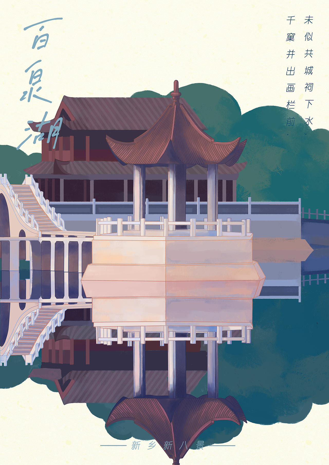 新乡新八景插画设计（图ZMjQwNjQxMDQ4） - 商业插画 - 站酷设计师hmzhui原创素材 - 站酷ZCOOL