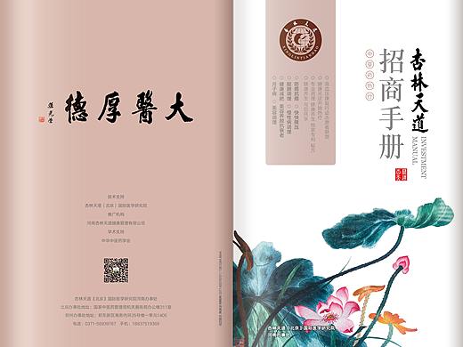 四折页
