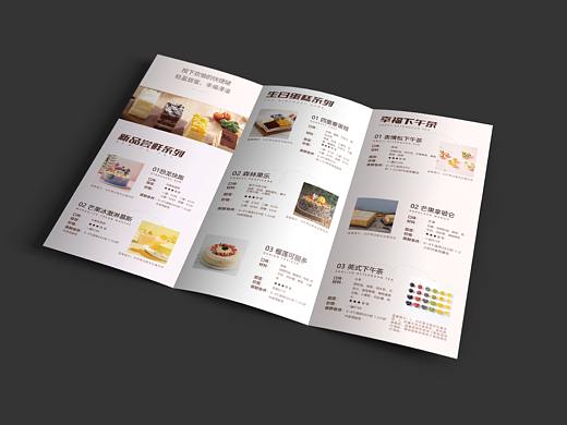 三折页—幸福西饼