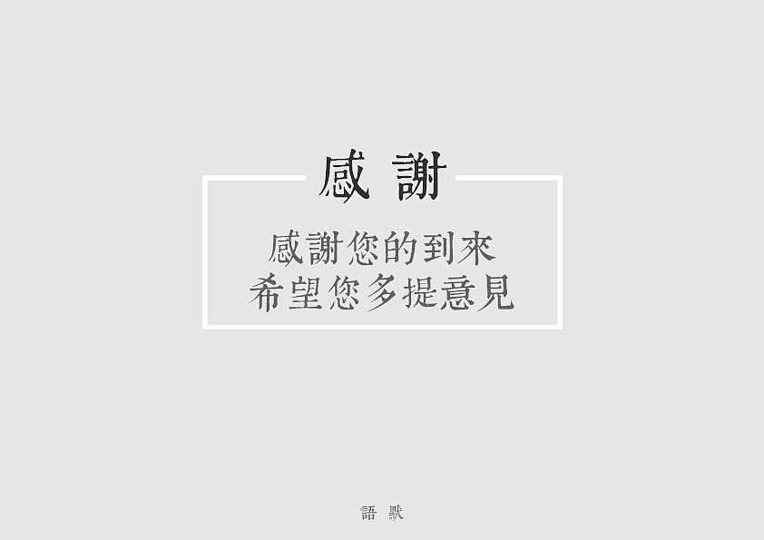 古交市消防队展板展架