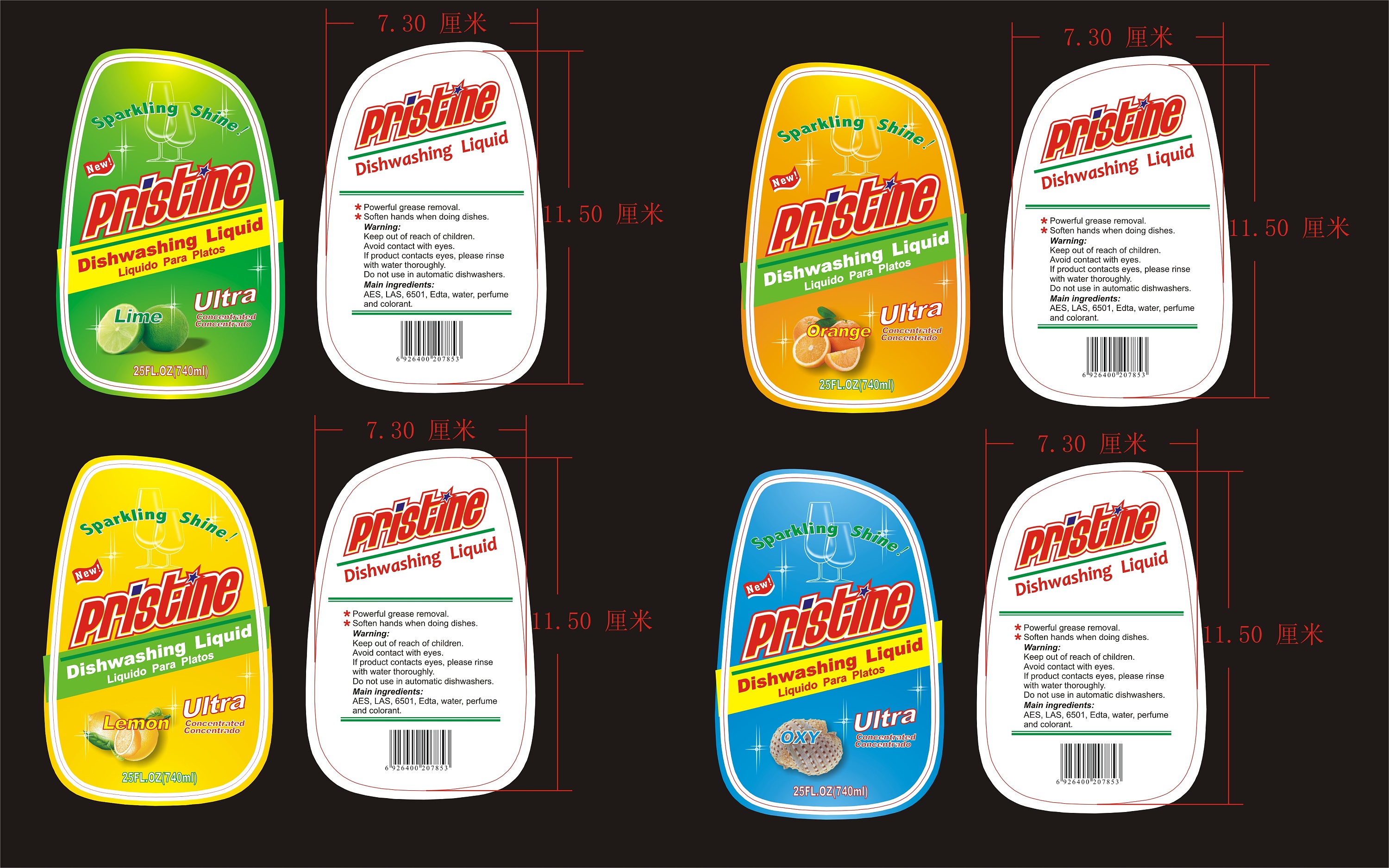 国外洗洁精包装贴纸