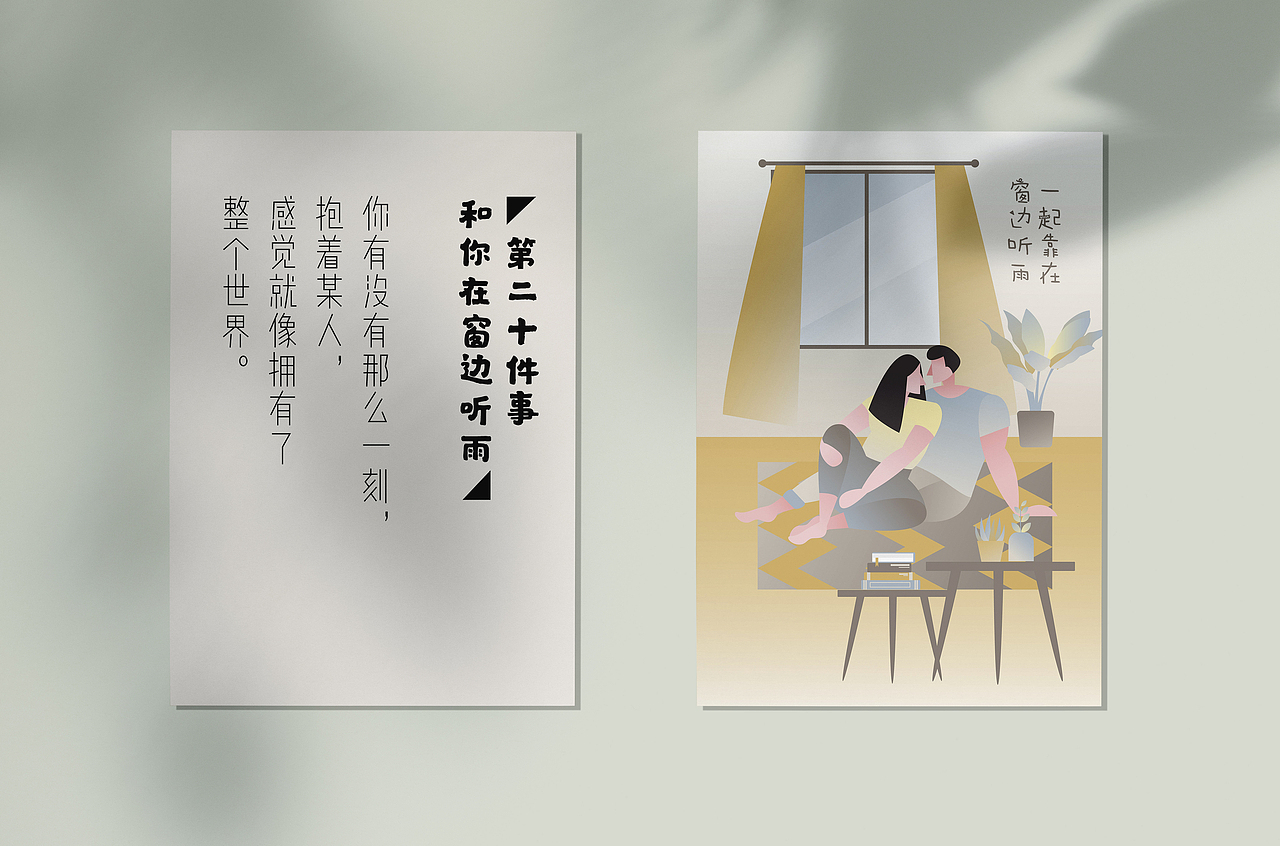 做完这99件事,就让我们相伴到老吧(上)