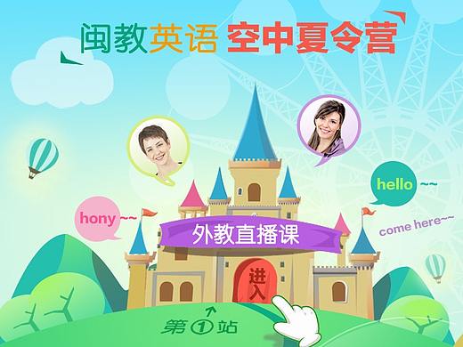 活动运营界面-在线教育产品