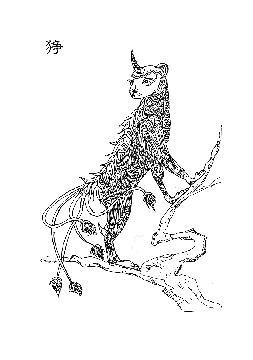 山海经黑白插画