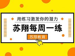 后期